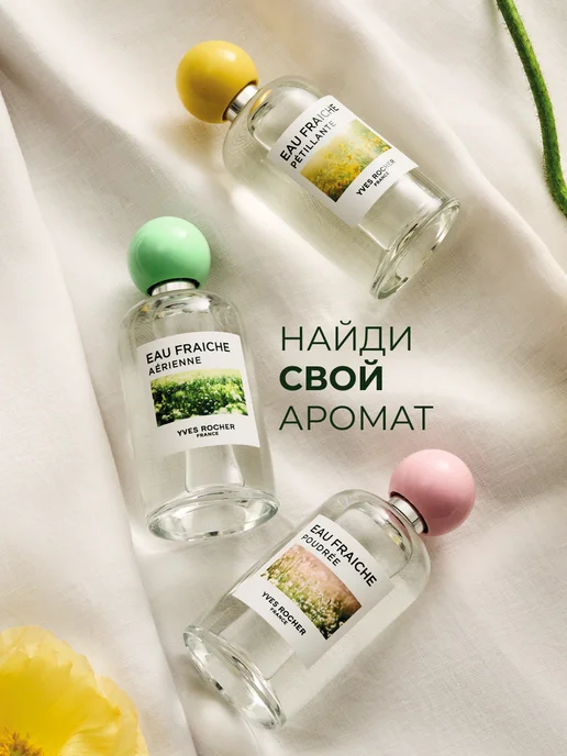 Yves Rocher Туалетная вода Citron & Baies Roses, 100 мл, 100 мл, фото 5