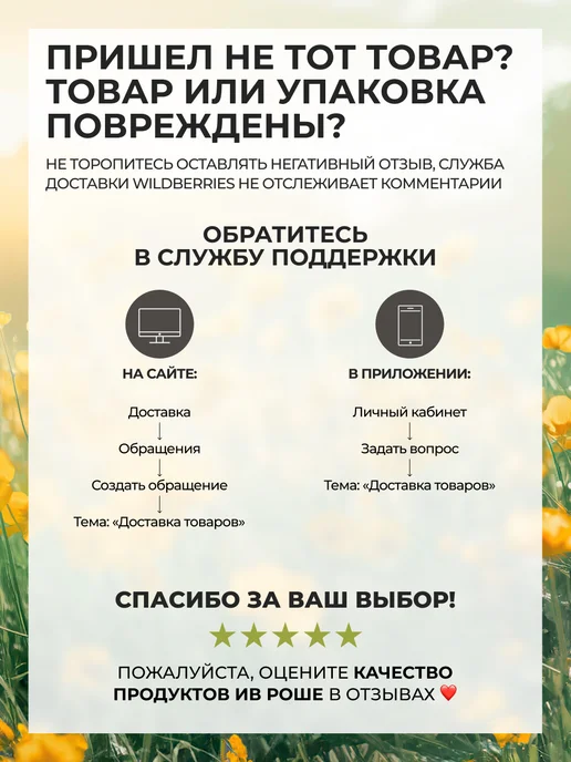 Yves Rocher Туалетная вода Citron & Baies Roses, 100 мл, 100 мл, фото 6