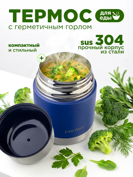 PERFEO Термос для еды металлический с широким горлом 300 мл, 0,4 л, фото 2
