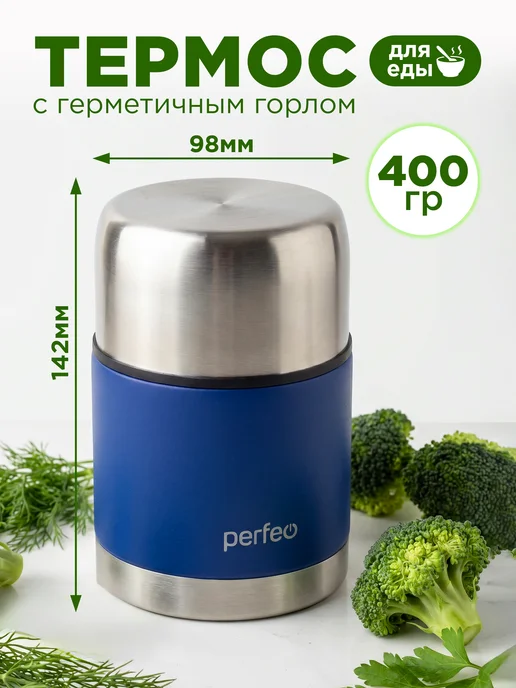PERFEO Термос для еды металлический с широким горлом 300 мл, 0,4 л, фото 3
