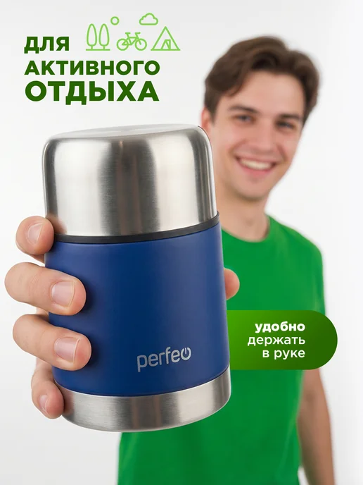 PERFEO Термос для еды металлический с широким горлом 300 мл, 0,4 л, фото 5