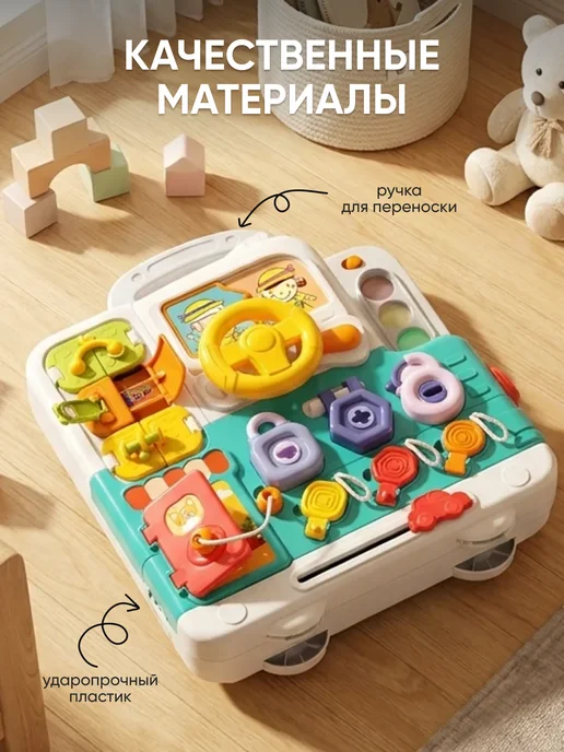 Веселяндия Развивающий бизиборд монтессори для мальчиков и девочек, вариант, фото 8
