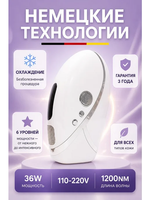 SENYA BRISTO Фотоэпилятор лазерный, вариант, фото 6