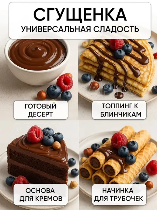 Глубокский молочноконсервный комбинат Белорусская сгущенка с какао - сгущенное молоко Глубокое, вариант, фото 3