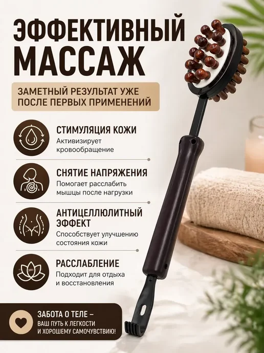 aimac Деревянный массажер, вариант, фото 2
