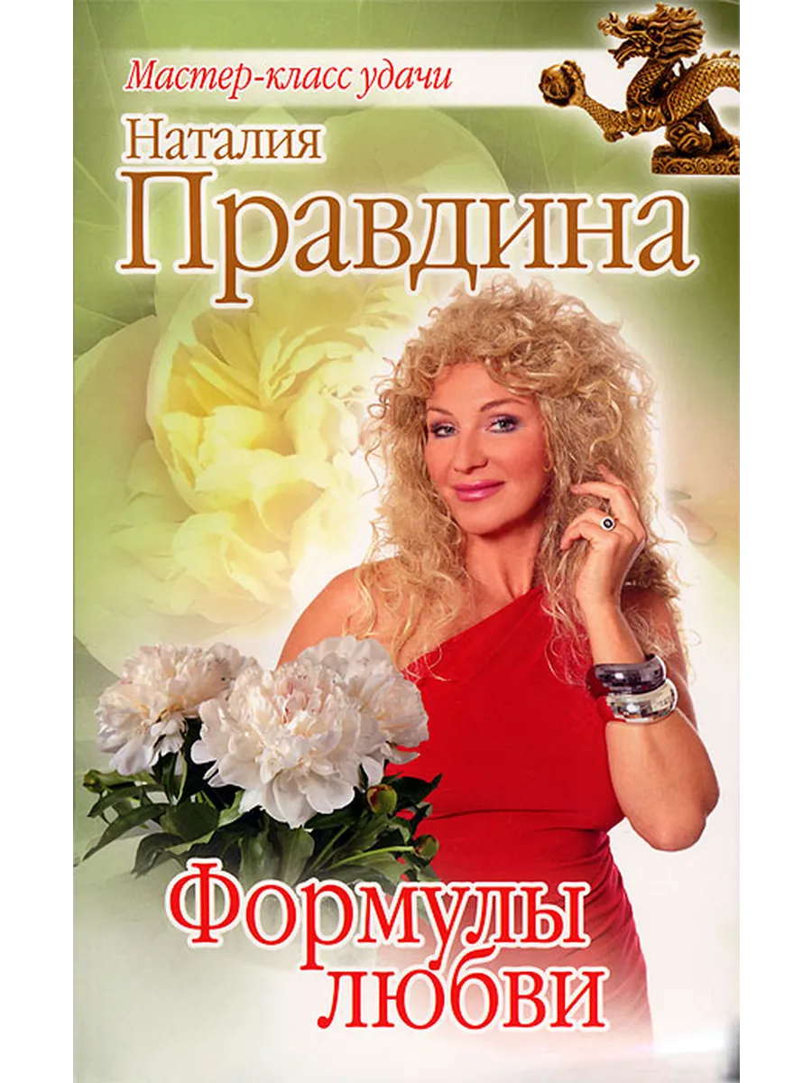 Я Люблю Секс Правдина
