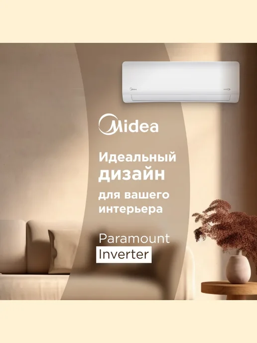 Midea Cплит-система Paramount Inverter R32 MSAG1 12 wi-fi(опция), белый, фото 2
