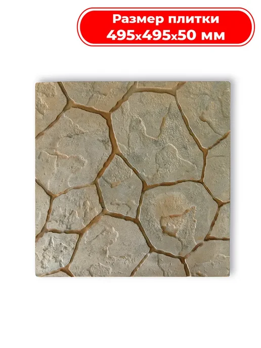 Формы Онлайн Форма для плитки "Атакама" из АБС-пластика, 49,5х49,5 см, 49.5x49.5 см, фото 2