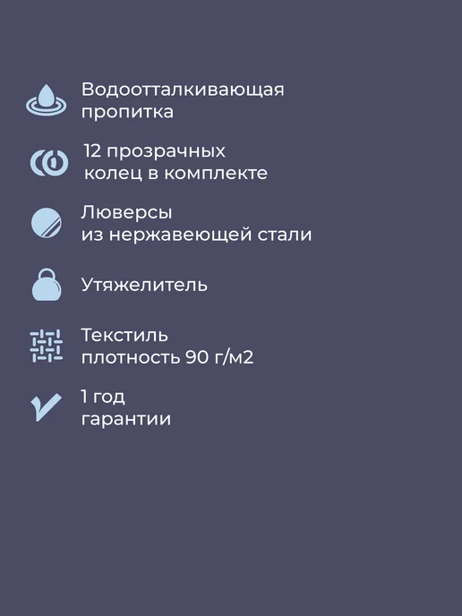 Homsly Штора для ванной комнаты 180*180 см, 8H-062-TCMG-GES, вариант, фото 2