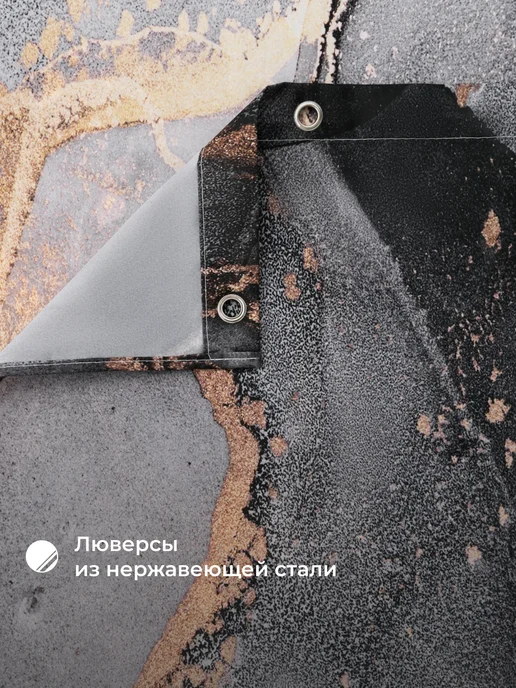 Homsly Штора для ванной комнаты 180*180 см, 8H-062-TCMG-GES, вариант, фото 4