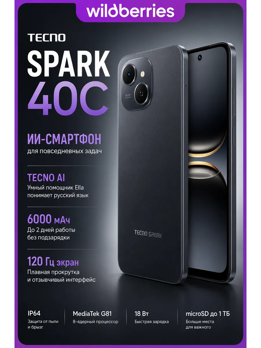 TECNO Смартфон SPARK 40С (KM4k) 256+8 GB Ink Black