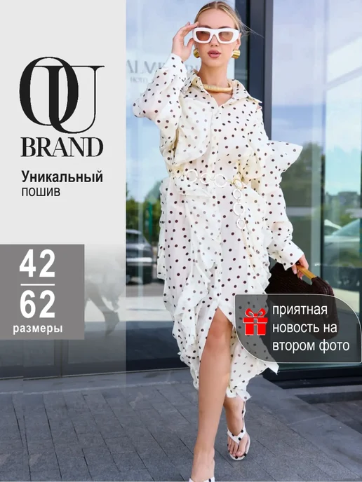 Товар с Wildberries