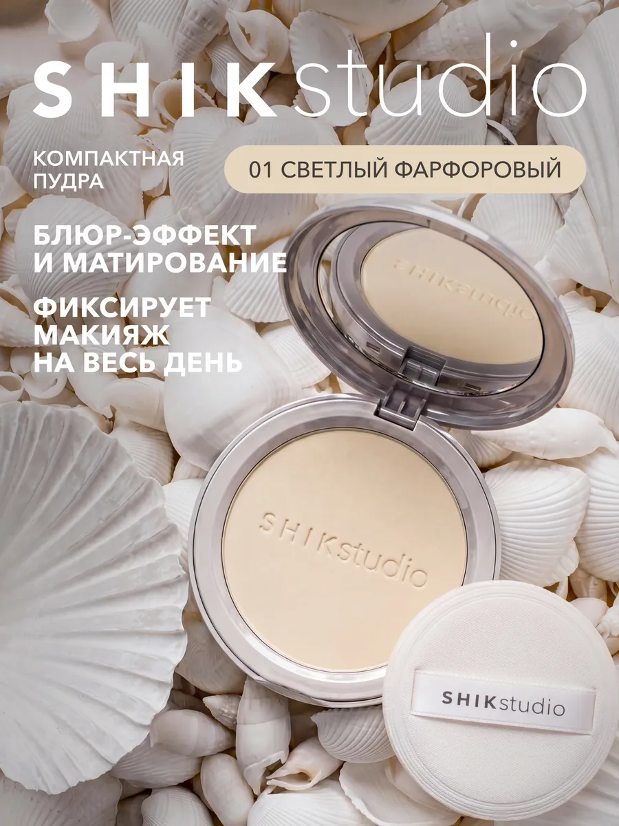 Компактная пудра