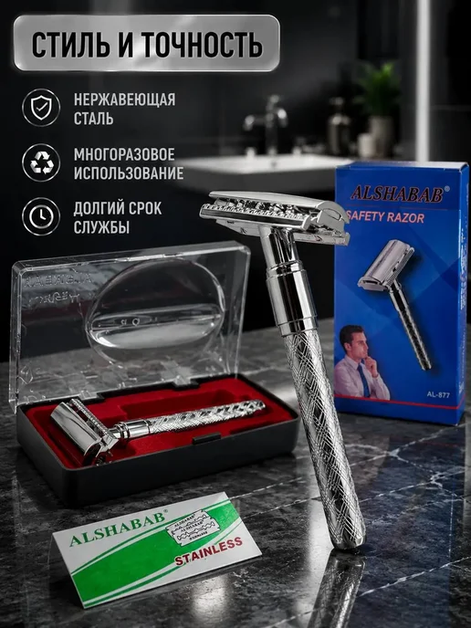 НН91 Т-образный станок для бритья, серый