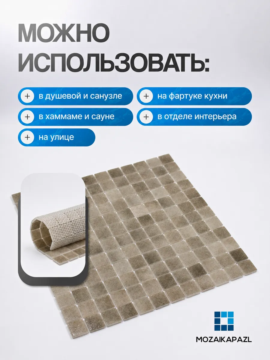 Плитка мозаика стеклянная Бутовый камень 31х31см 5 сеток 2