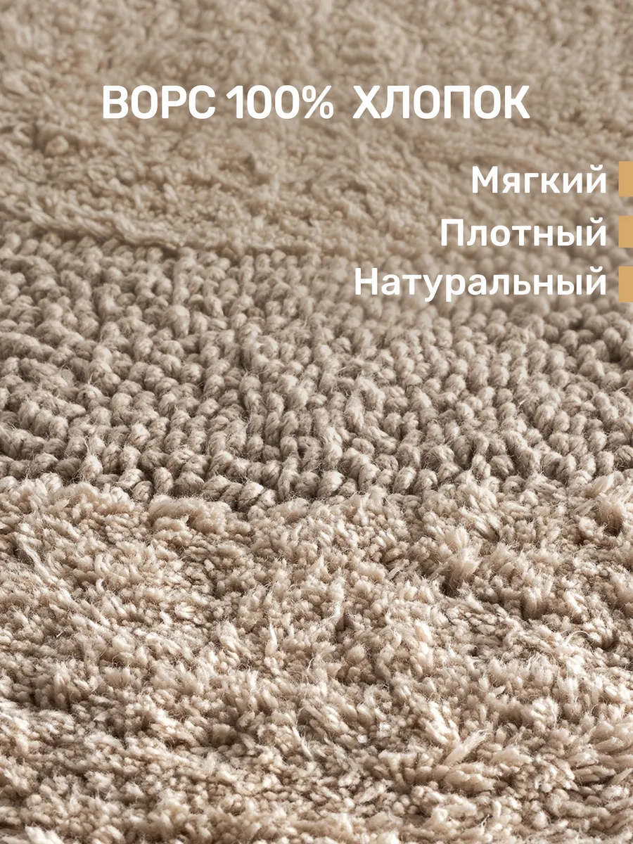 Коврик для ванной и туалета, набор 2 шт, хлопок - фото 2