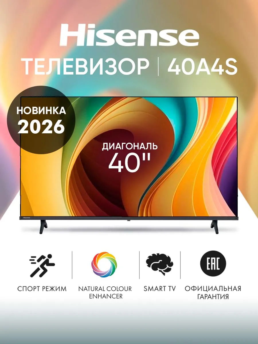 HISENSE Телевизор смарт 40 дюймов 40A4S черный
