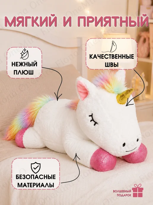 Мягкая плюшевая игрушка Единорог с сюрпризом, вариант, фото 3