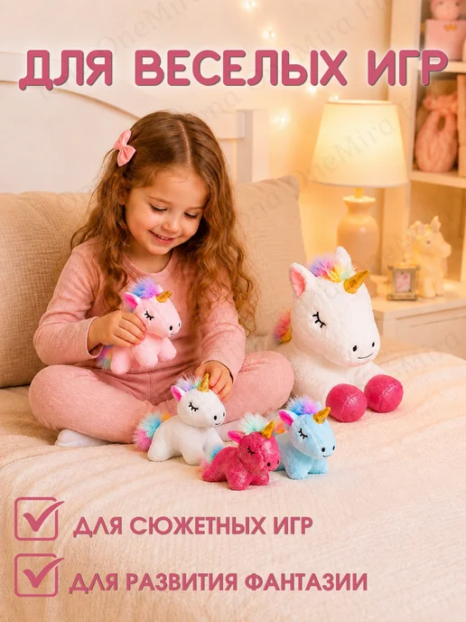 Мягкая плюшевая игрушка Единорог с сюрпризом, вариант, фото 5