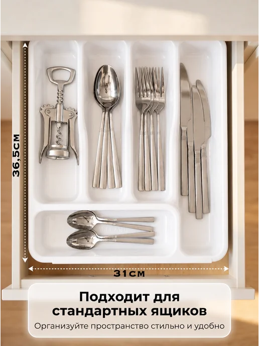 Лоток для столовых приборов, белый, фото 4