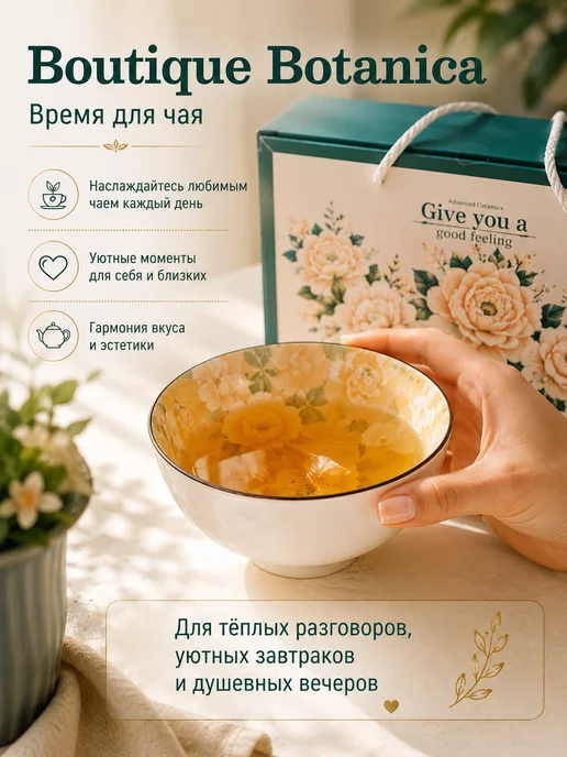 NeboArte Набор пиал 2 шт керамика подарочный с цветами Camelia, 2 шт, фото 4