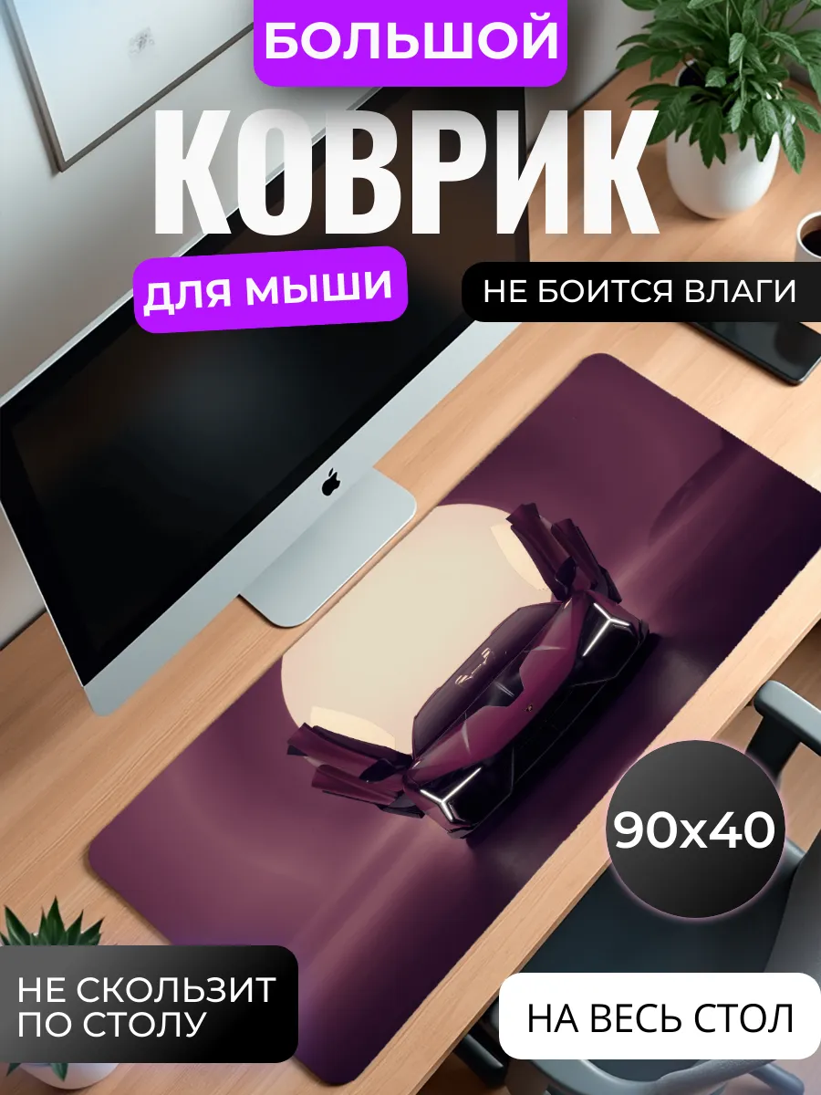 Коврик для мыши "Lamborghini"