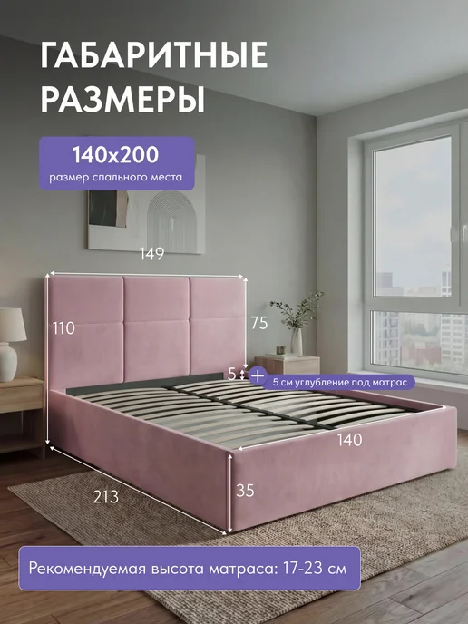Диван24 Кровать двуспальная 140х200 на ножках и мягким изголовьем, розовый, фото 2