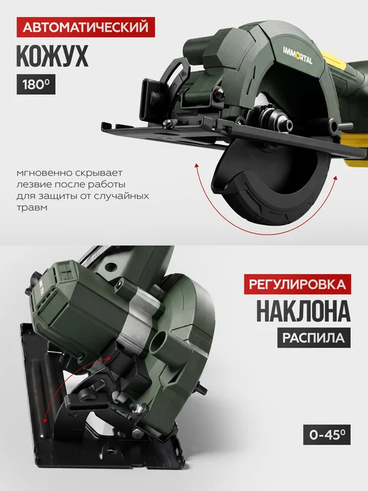 IMMORTAL Аккумуляторная циркулярная мини пила отрезная 6700 оборотов, вариант, фото 2