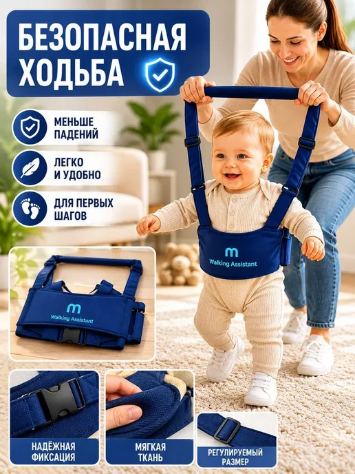 НН91 Вожжи для детей ходунки поводок для первых шагов малышей, синий, фото 2