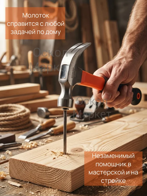 Молоток гвоздодер слесарный столярный, черный, фото 3