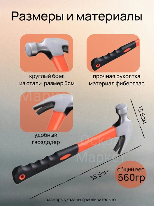 Молоток гвоздодер слесарный столярный, черный, фото 4