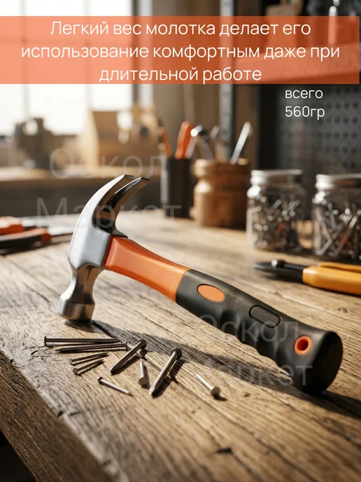 Молоток гвоздодер слесарный столярный, черный, фото 6