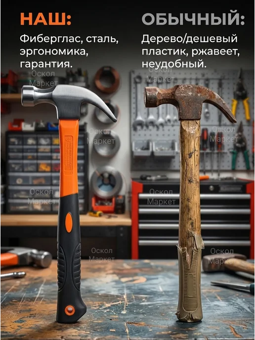 Молоток гвоздодер слесарный столярный, черный, фото 8