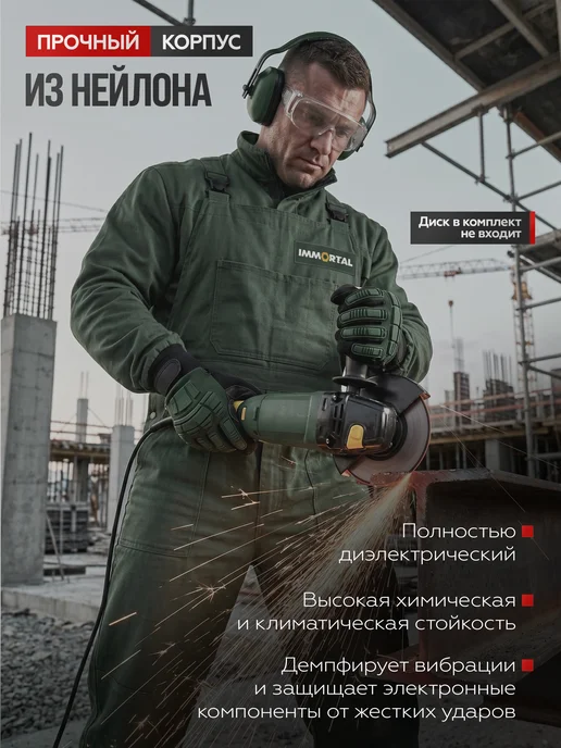 IMMORTAL Болгарка электрическая с регулировкой оборотов 125мм, 2550Вт, 2550 Вт, фото 7