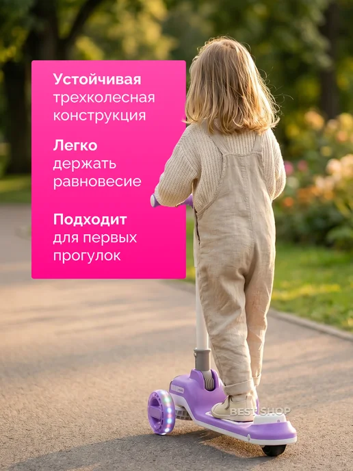 Детский самокат трехколесный светящийся, фиолетовый, фото 2