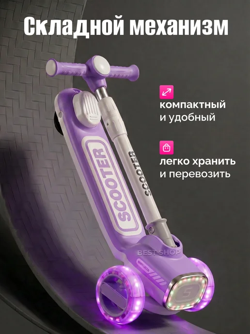 Детский самокат трехколесный светящийся, фиолетовый, фото 3
