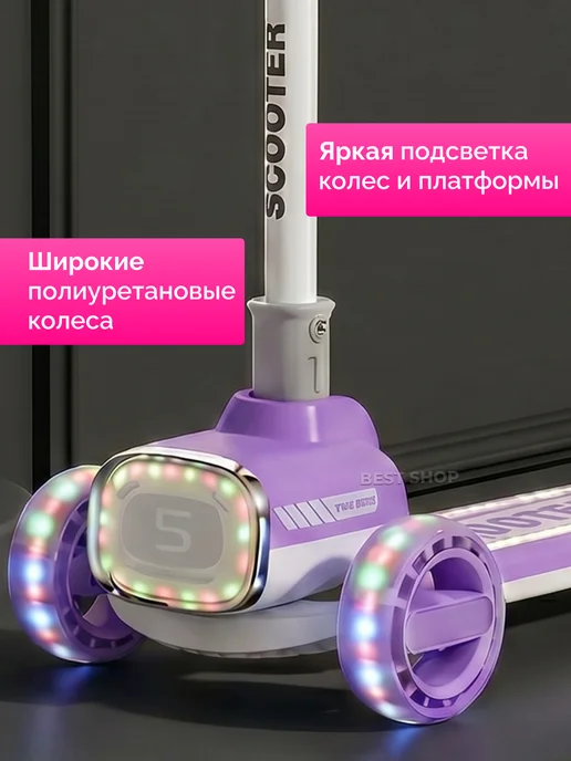 Детский самокат трехколесный светящийся, фиолетовый, фото 4