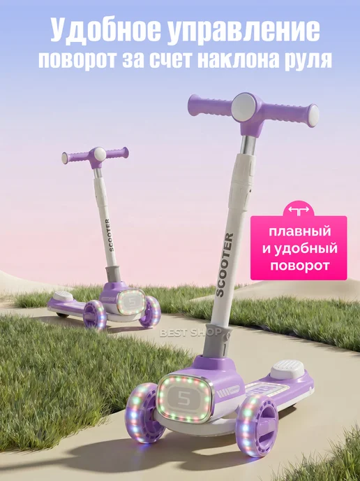 Детский самокат трехколесный светящийся, фиолетовый, фото 5