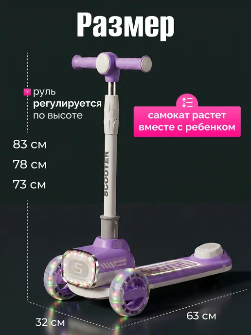 Детский самокат трехколесный светящийся, фиолетовый, фото 6