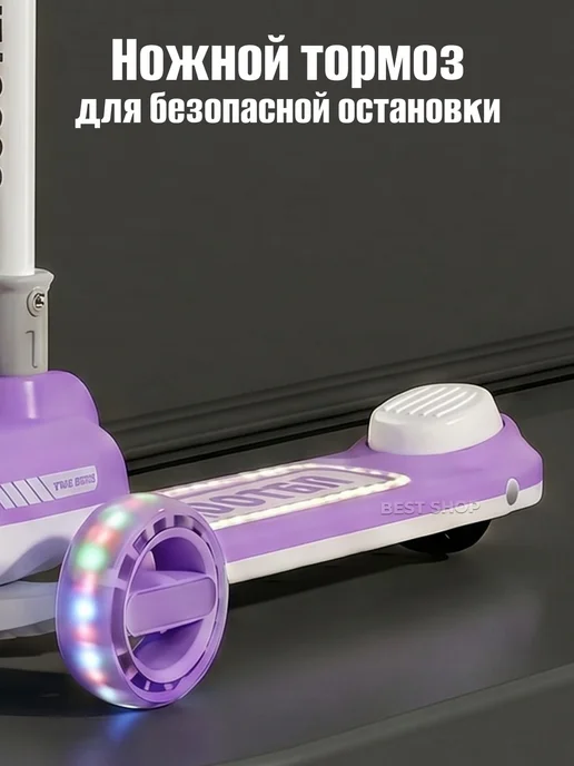 Детский самокат трехколесный светящийся, фиолетовый, фото 7