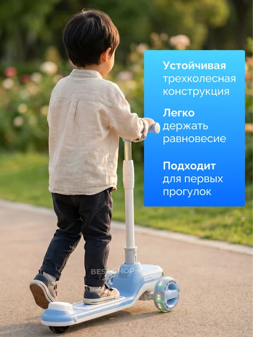 Детский самокат трехколесный светящийся, голубой, фото 2
