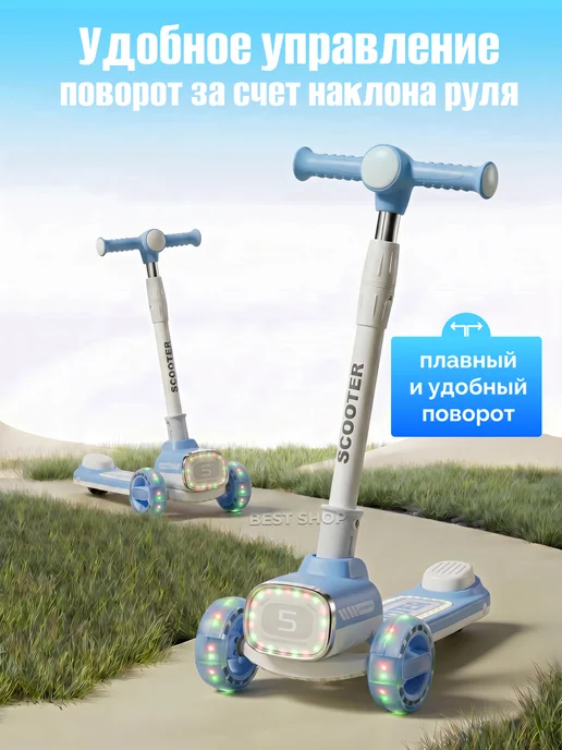 Детский самокат трехколесный светящийся, голубой, фото 3