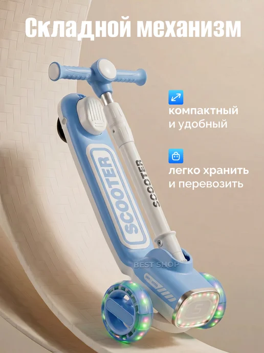 Детский самокат трехколесный светящийся, голубой, фото 4