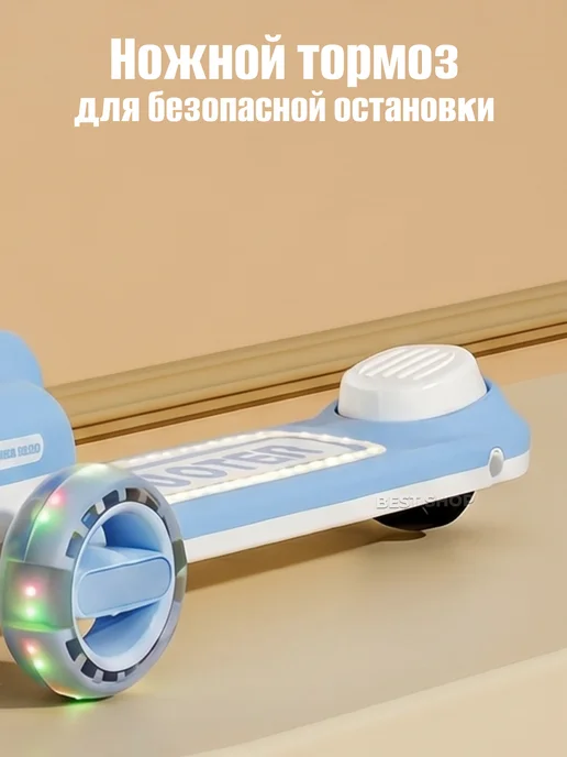 Детский самокат трехколесный светящийся, голубой, фото 7