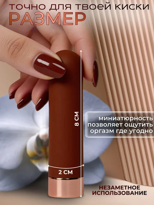 вибратор мини вибропуля, коричневый, фото 2