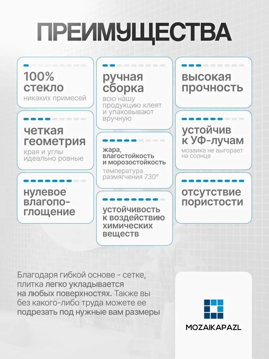 Плитка мозаика стеклянная Бирюза голубая31х31см 5 сеток 3