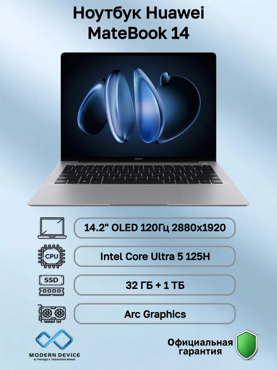 Huawei Ноутбук MateBook 14 (53014QLJ)