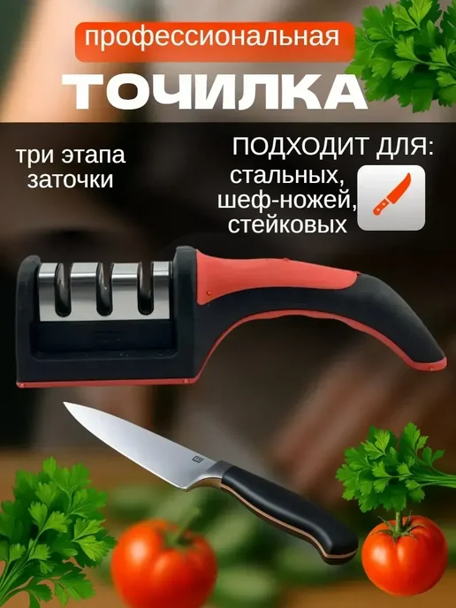 Гулька90 Точилка для ножей кухонных, вариант