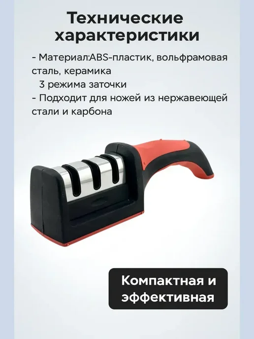 Гулька90 Точилка для ножей кухонных, вариант, фото 2