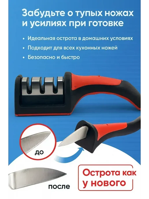 Гулька90 Точилка для ножей кухонных, вариант, фото 5